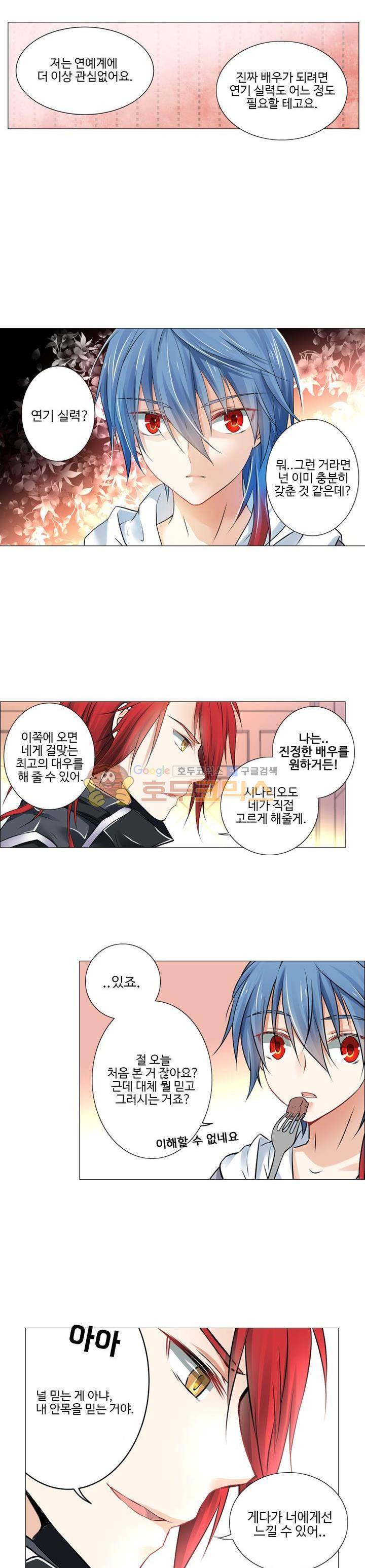 가면대역 22화 2