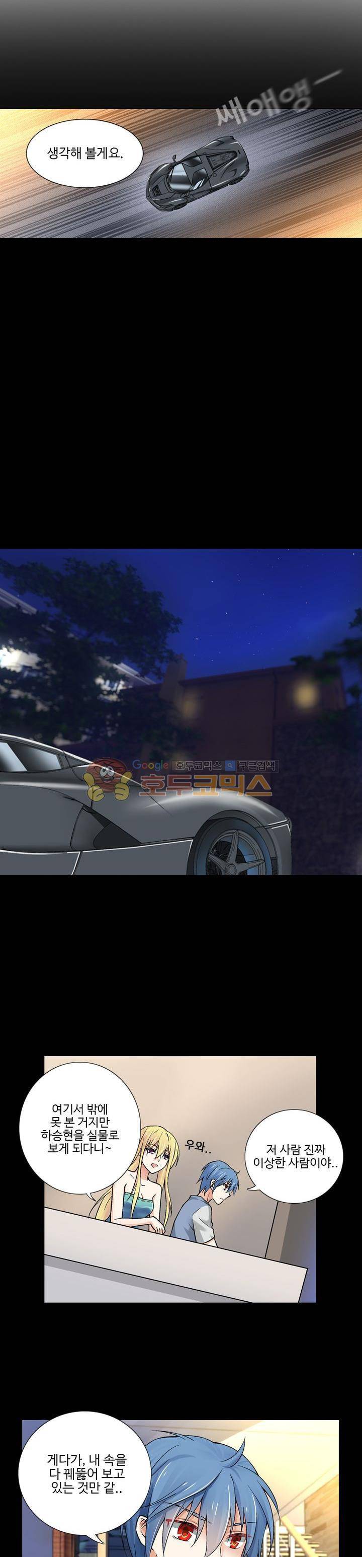 가면대역 22화 5