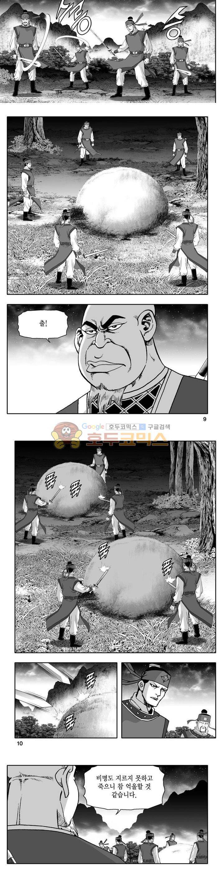 사자후 16권 2