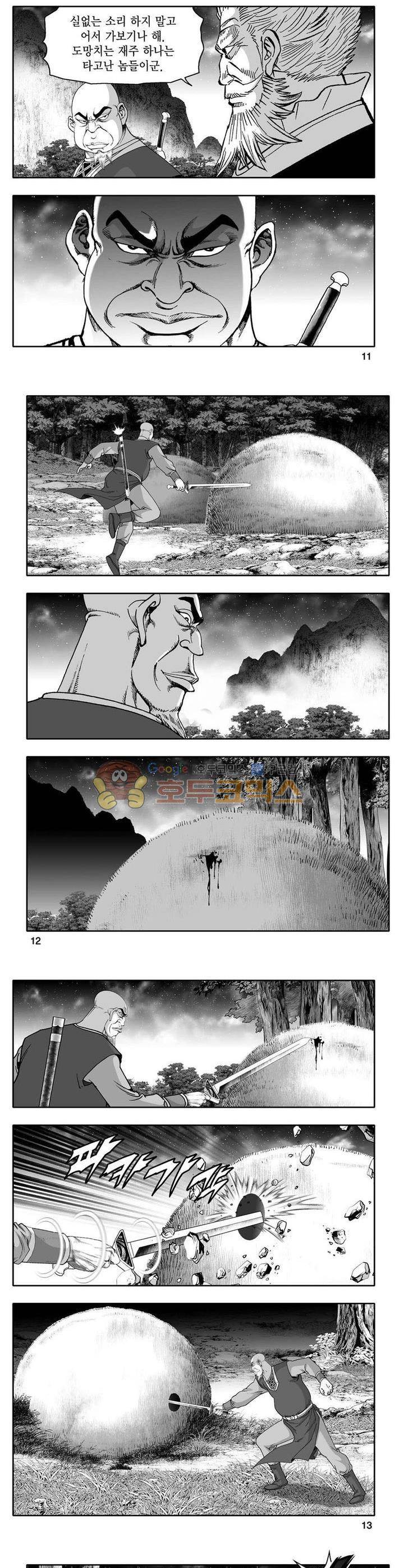 사자후 16권 3