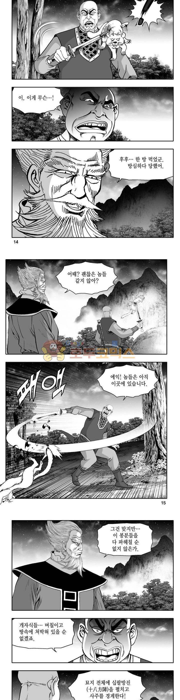 사자후 16권 4