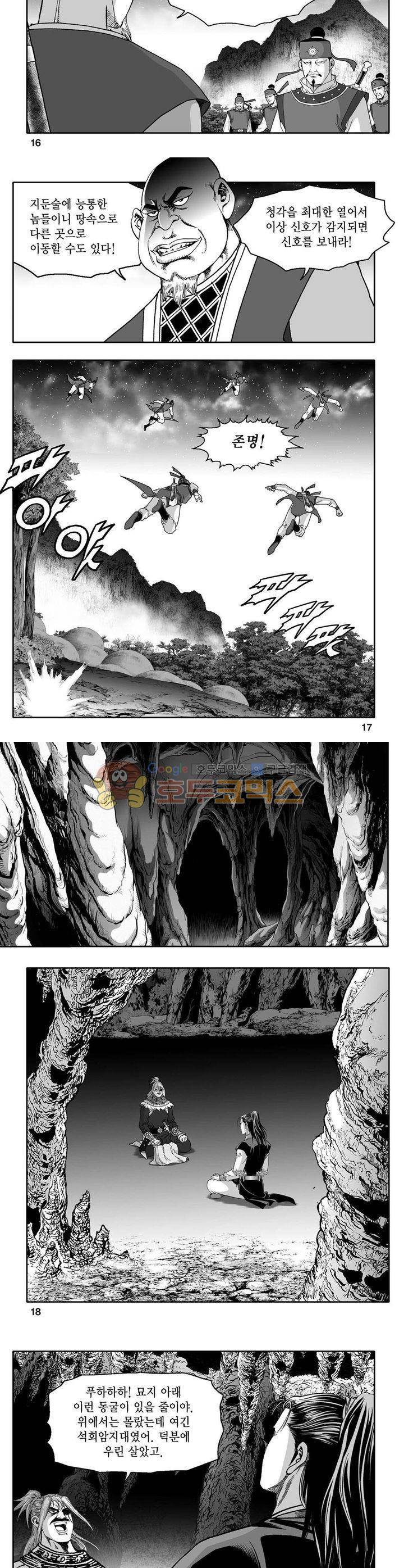 사자후 16권 5