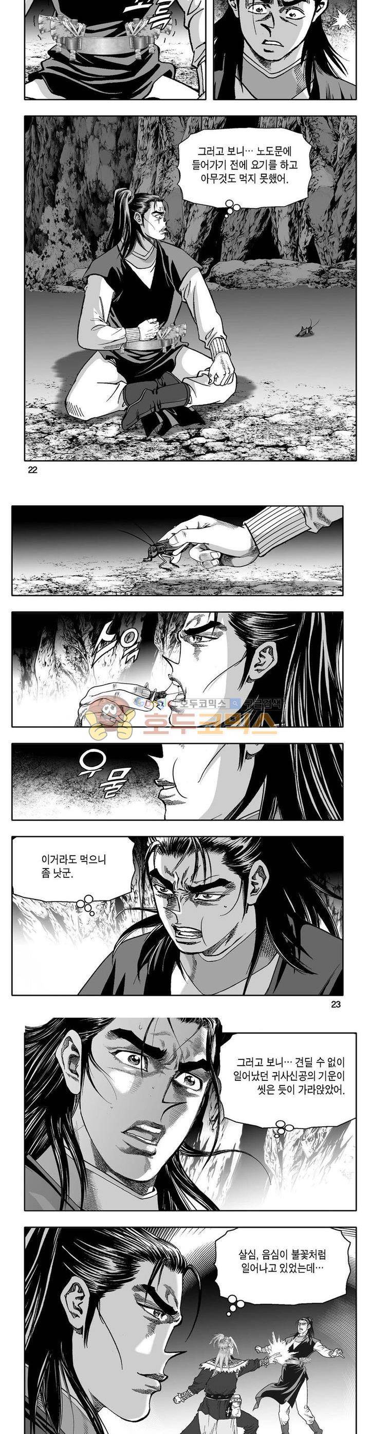 사자후 16권 7