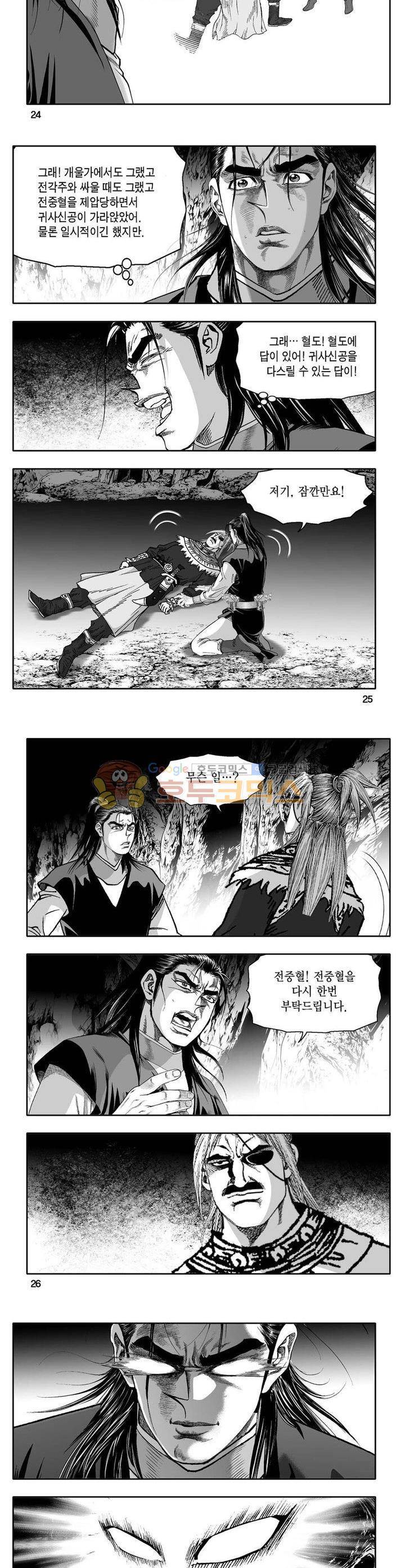 사자후 16권 8