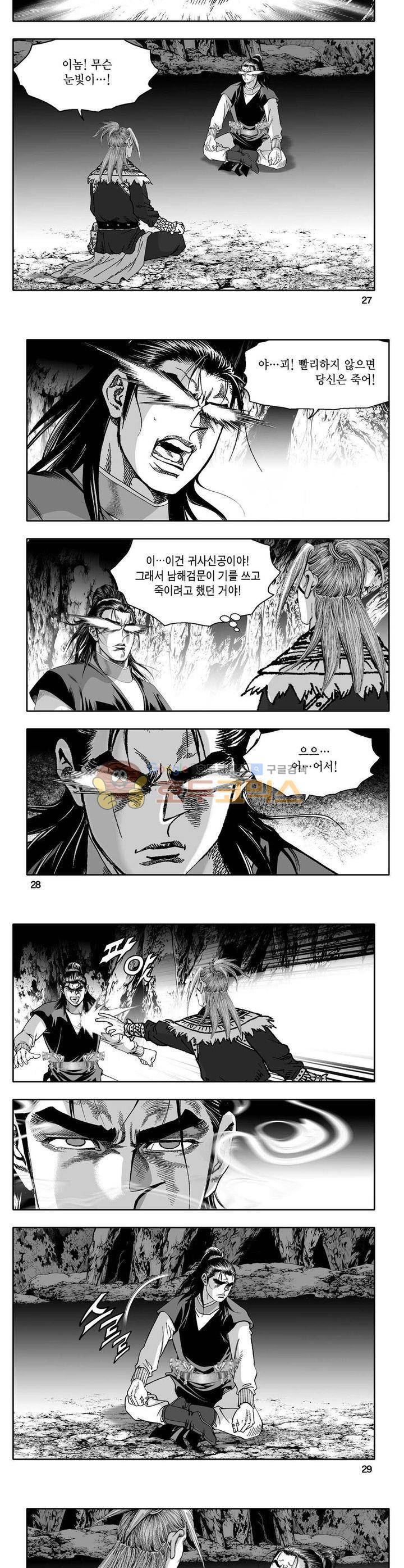 사자후 16권 9