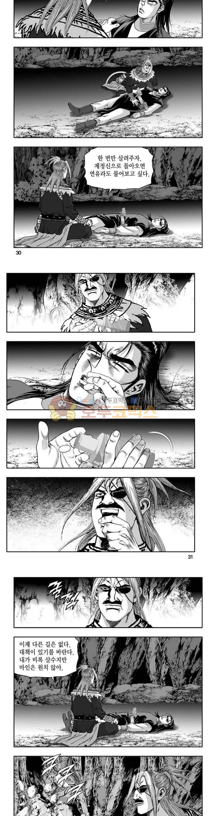 사자후 16권 10