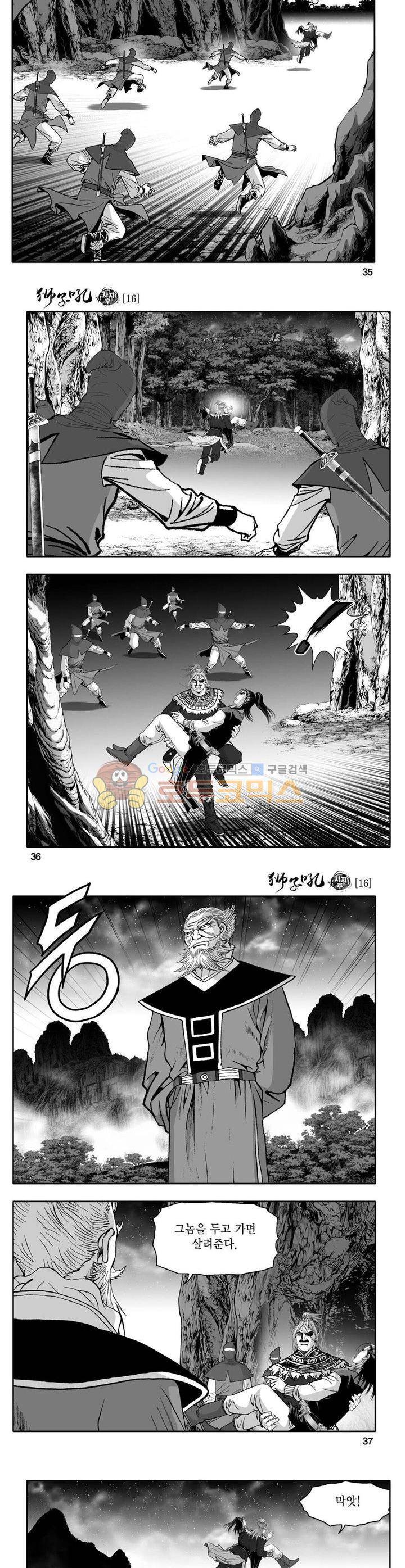 사자후 16권 12