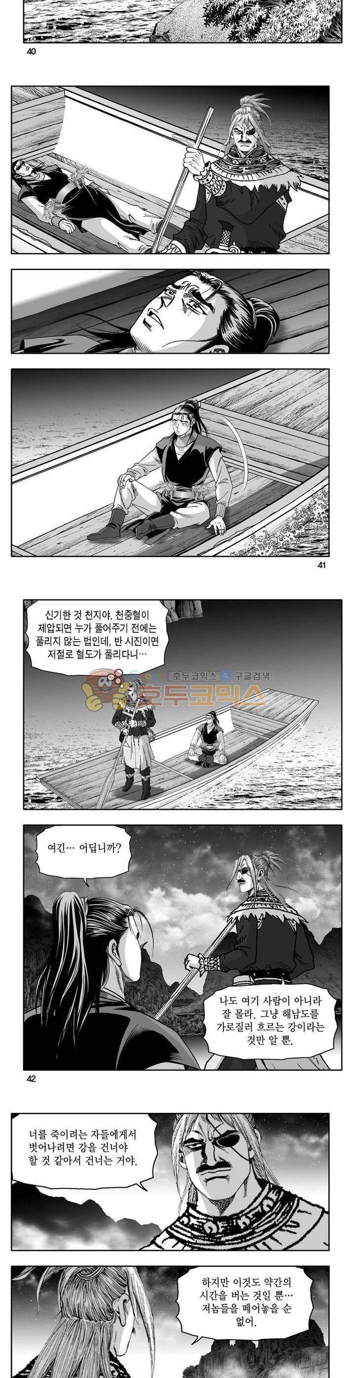 사자후 16권 14