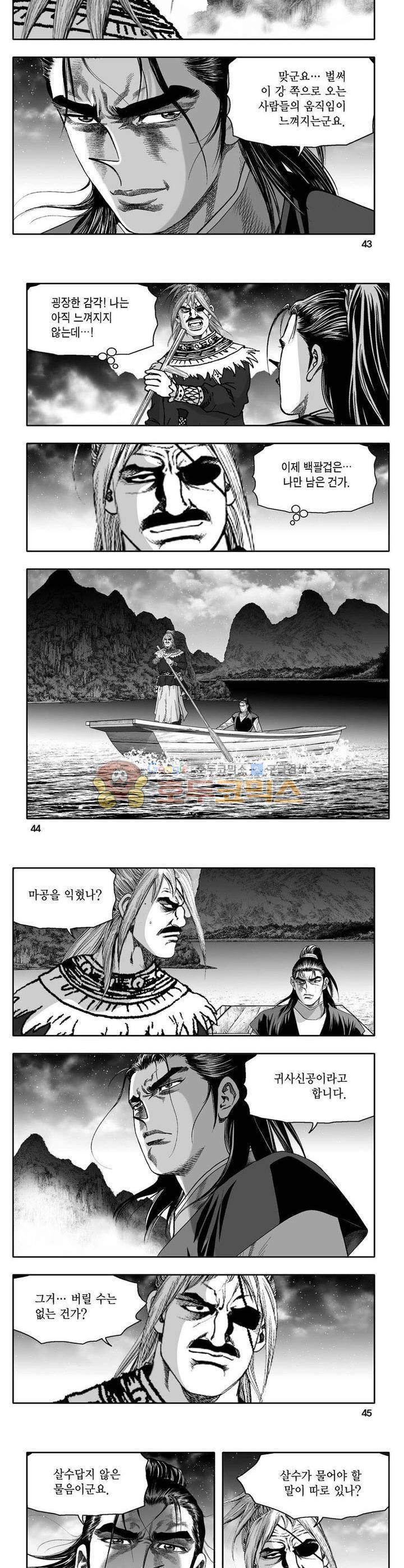 사자후 16권 15