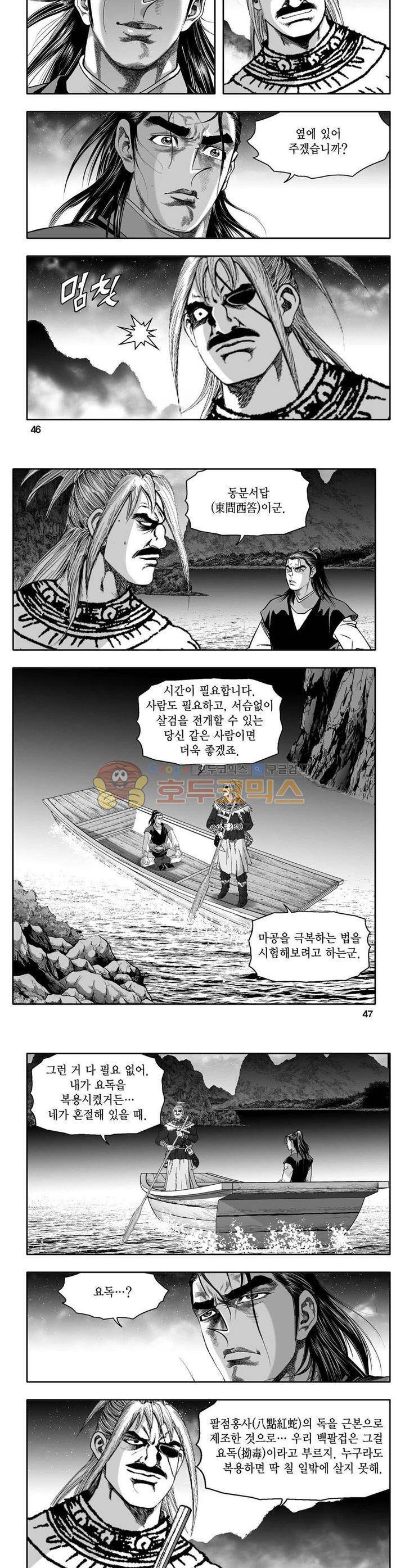 사자후 16권 16