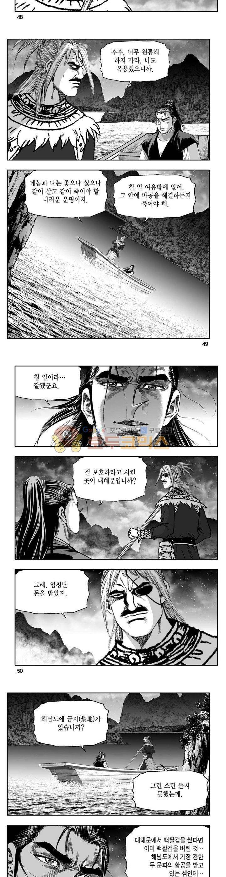 사자후 16권 17