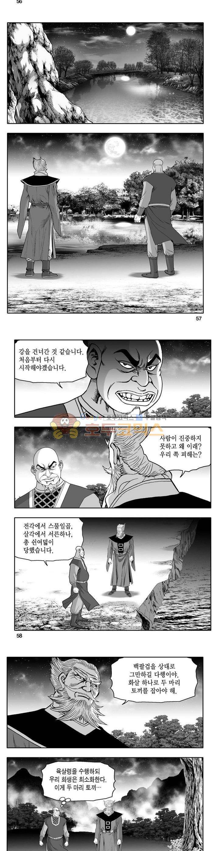 사자후 16권 20