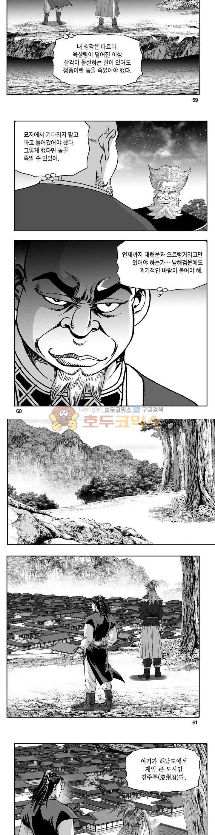 사자후 16권 21