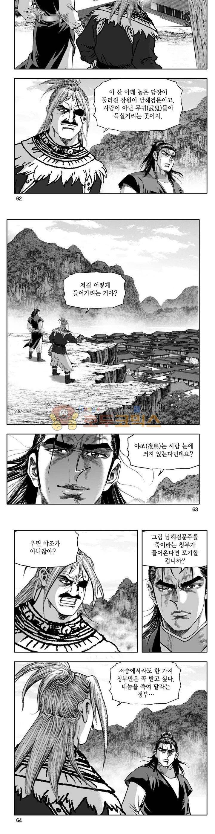 사자후 16권 22