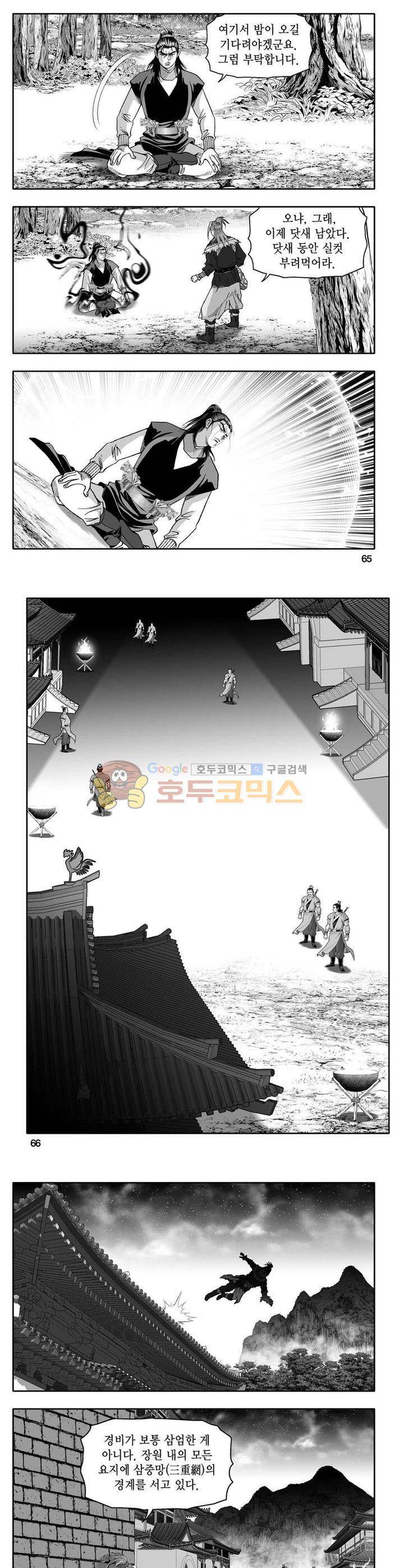 사자후 16권 23