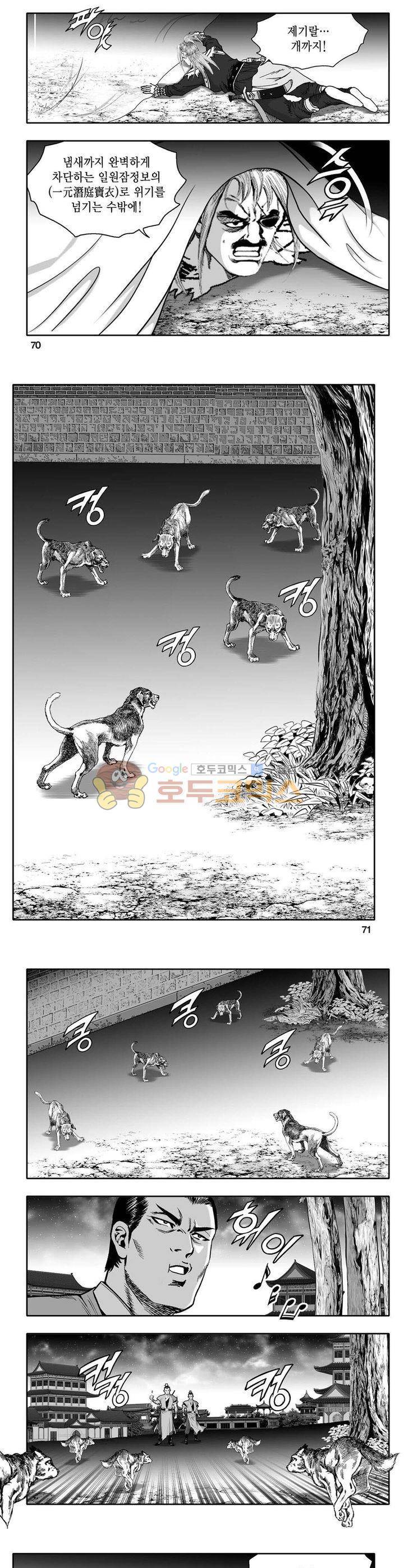 사자후 16권 25