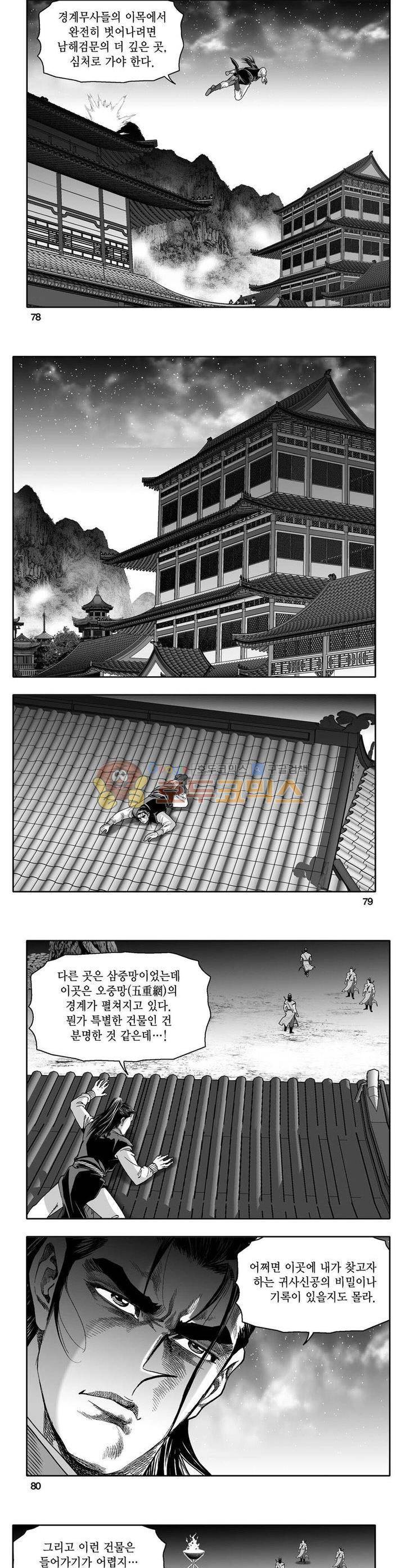 사자후 16권 28