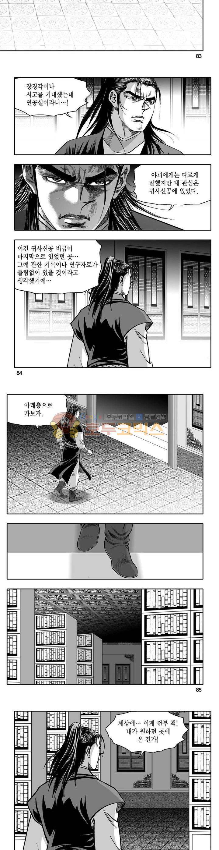 사자후 16권 30