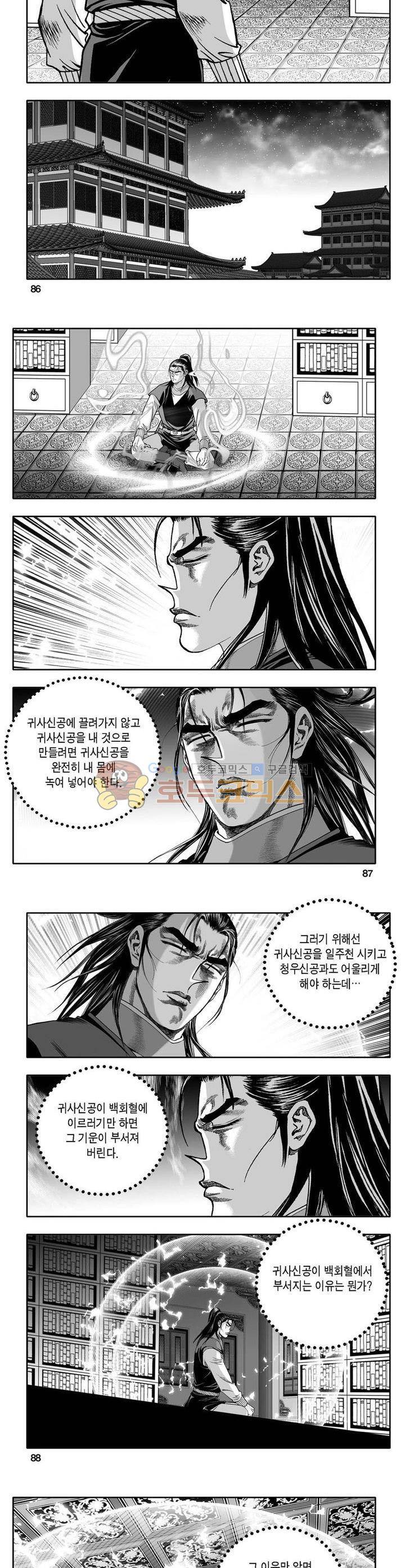 사자후 16권 31