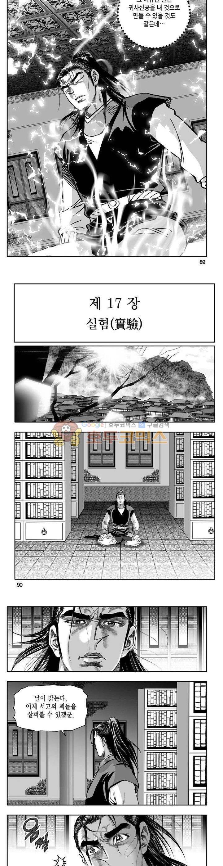 사자후 16권 32