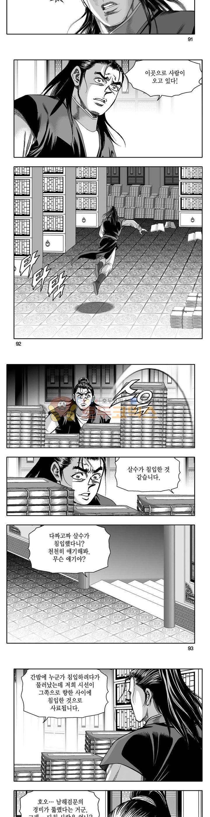 사자후 16권 33