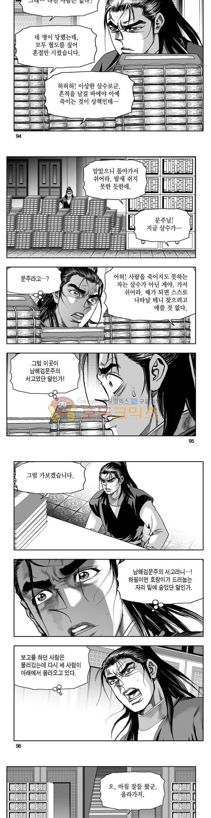 사자후 16권 34