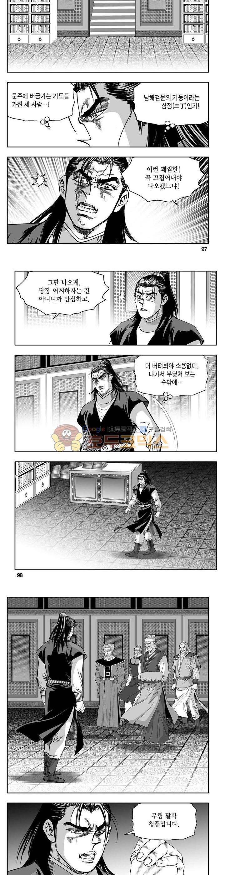 사자후 16권 35