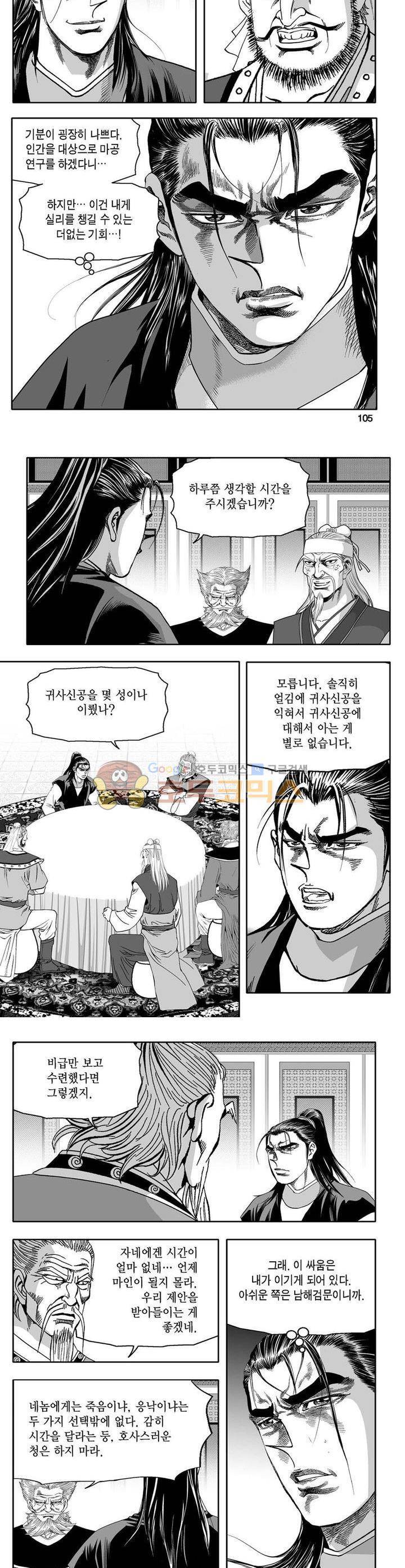사자후 16권 38