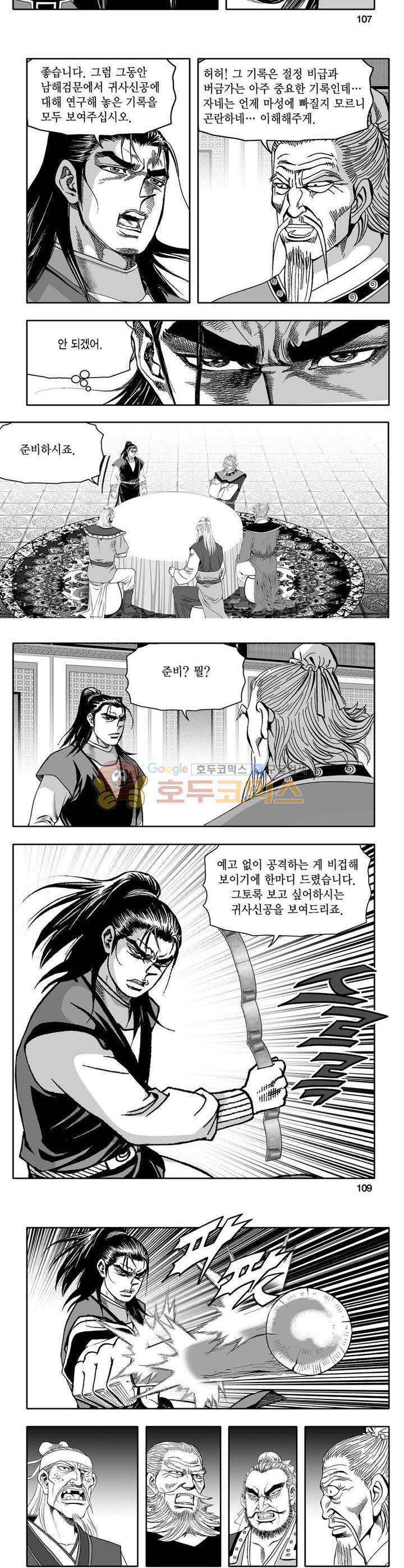 사자후 16권 39