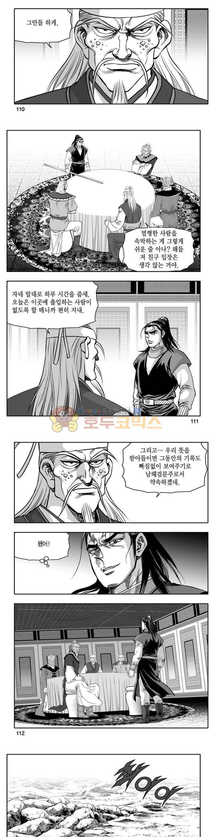 사자후 16권 40
