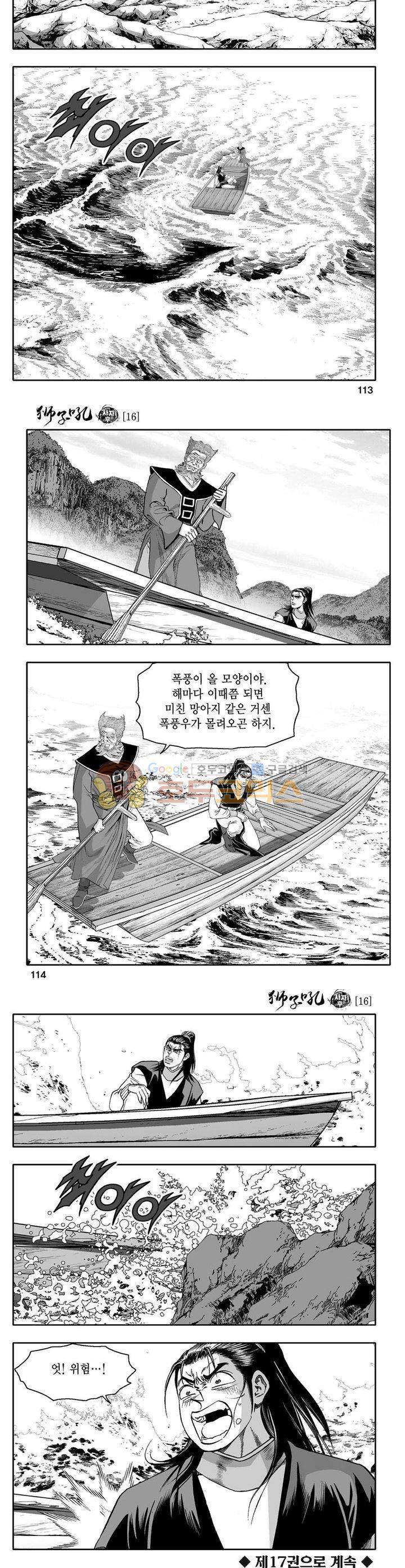 사자후 16권 41