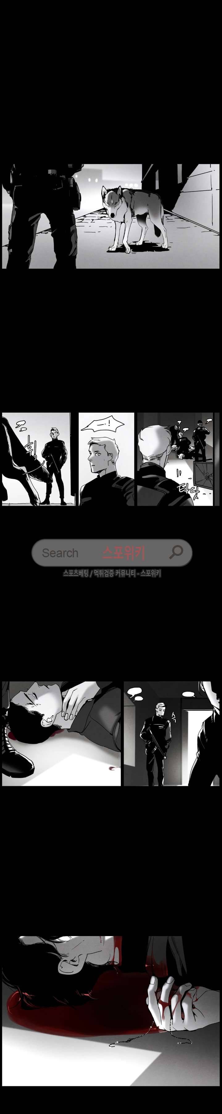울프 인더 하우스 58화 2