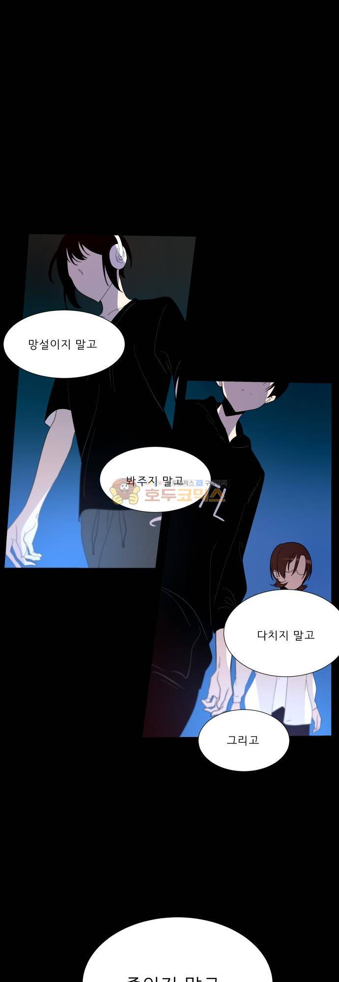 실례지만 잠시 지구 좀 멸망시키겠습니다 126일 1