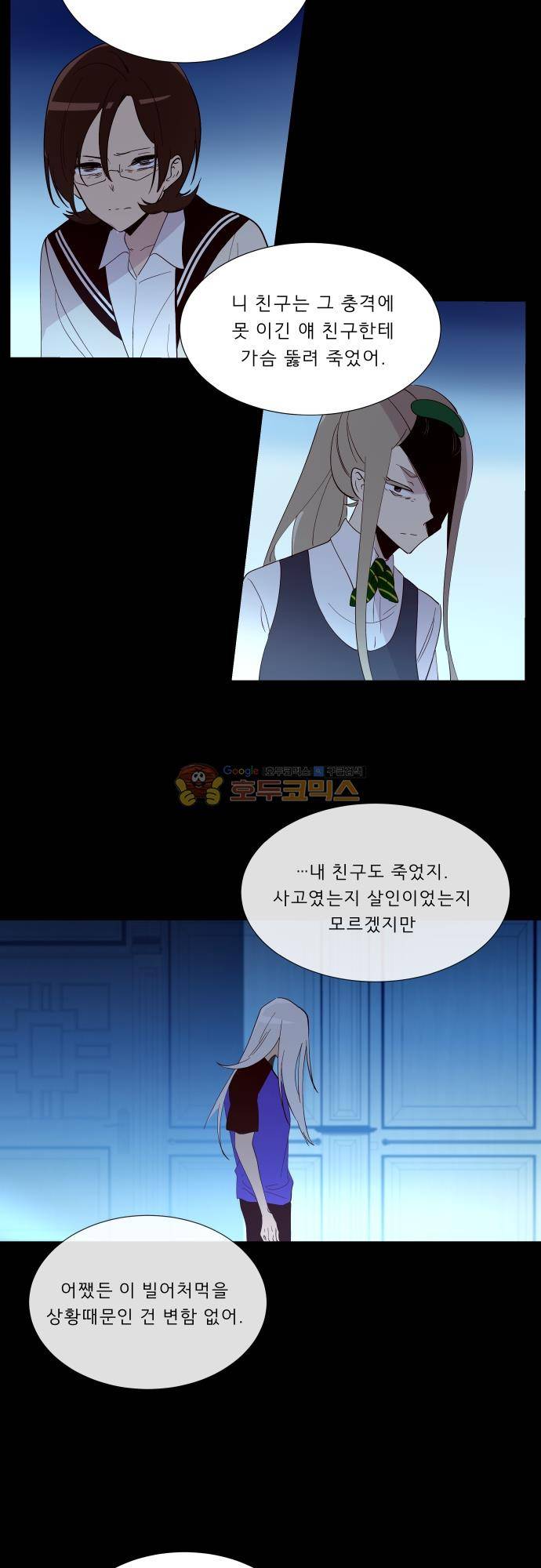 실례지만 잠시 지구 좀 멸망시키겠습니다 126일 7