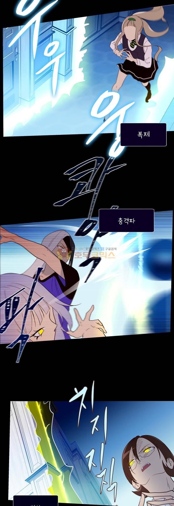 실례지만 잠시 지구 좀 멸망시키겠습니다 126일 15