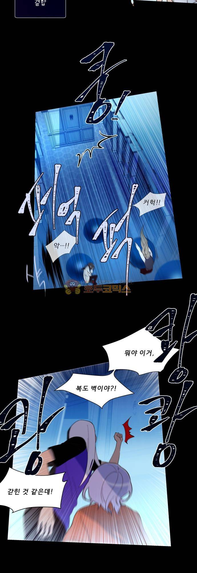 실례지만 잠시 지구 좀 멸망시키겠습니다 126일 16