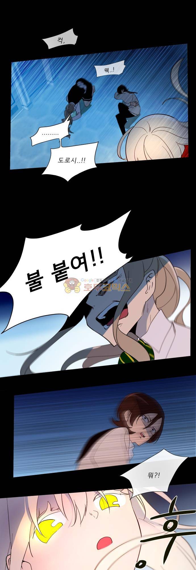 실례지만 잠시 지구 좀 멸망시키겠습니다 126일 17