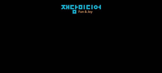 실례지만 잠시 지구 좀 멸망시키겠습니다 126일 23