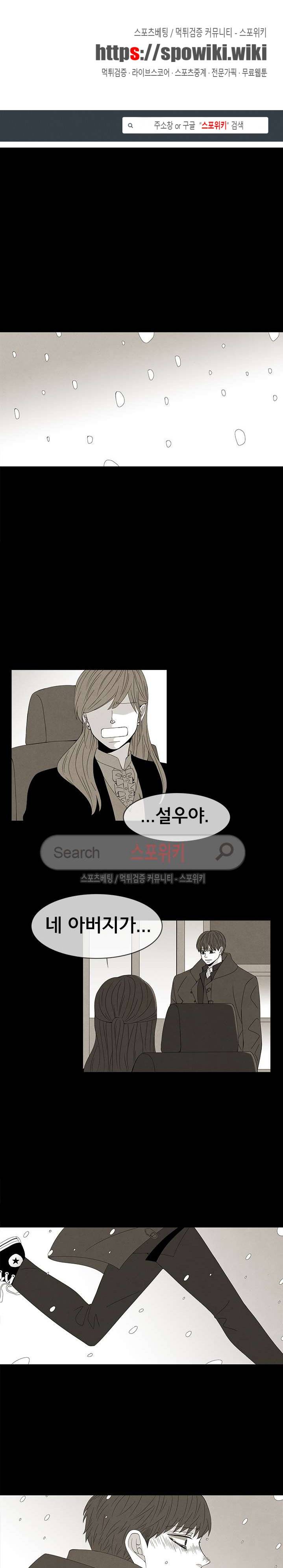 결핍 8화 1