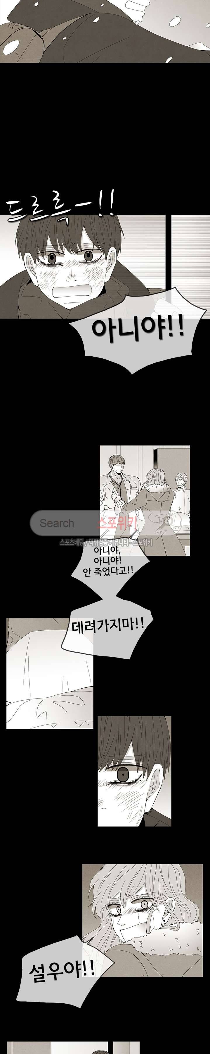 결핍 8화 2