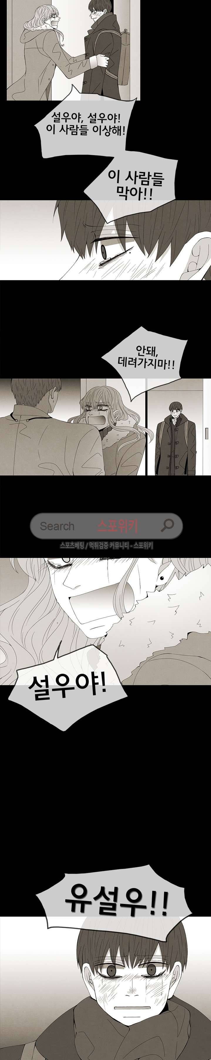 결핍 8화 3