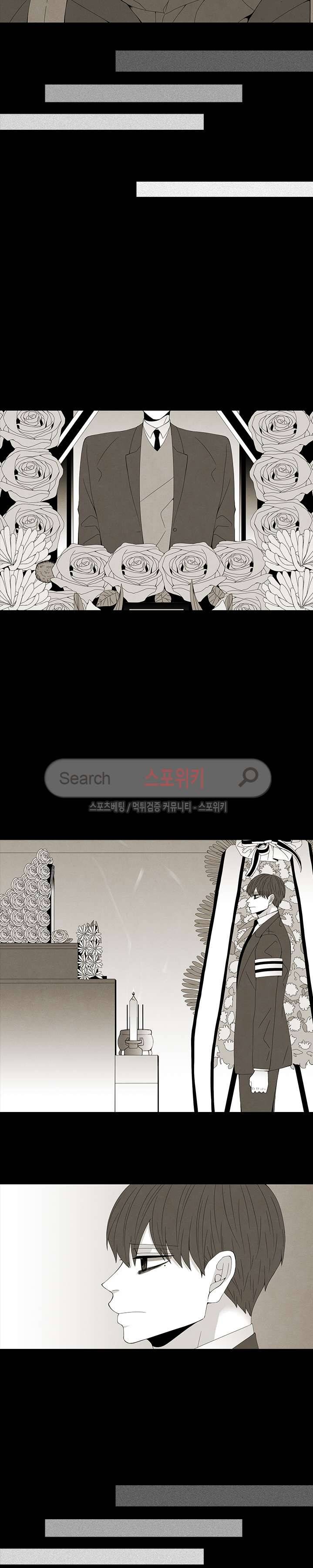 결핍 8화 4