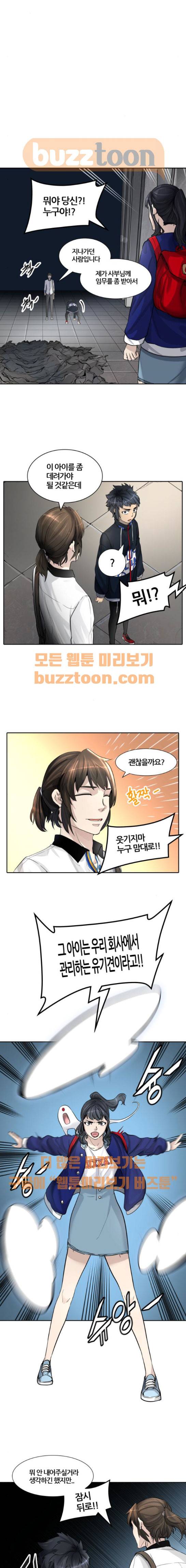 신의 탑 3부 2화 - 댕댕 (1) 2