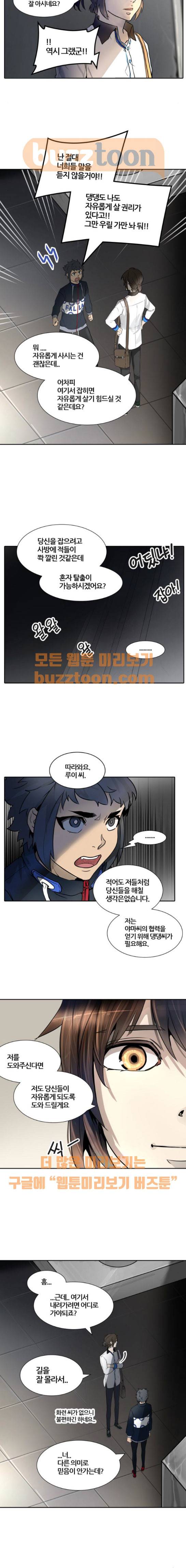 신의 탑 3부 2화 - 댕댕 (1) 6