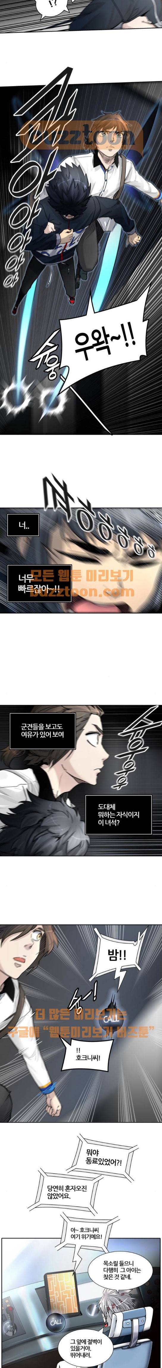 신의 탑 3부 2화 - 댕댕 (1) 8