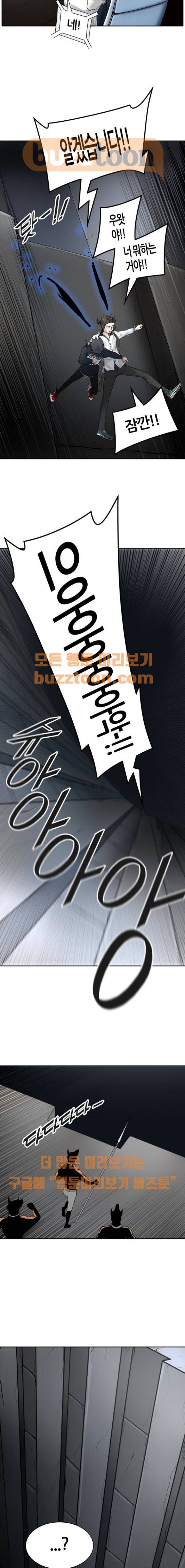 신의 탑 3부 2화 - 댕댕 (1) 9