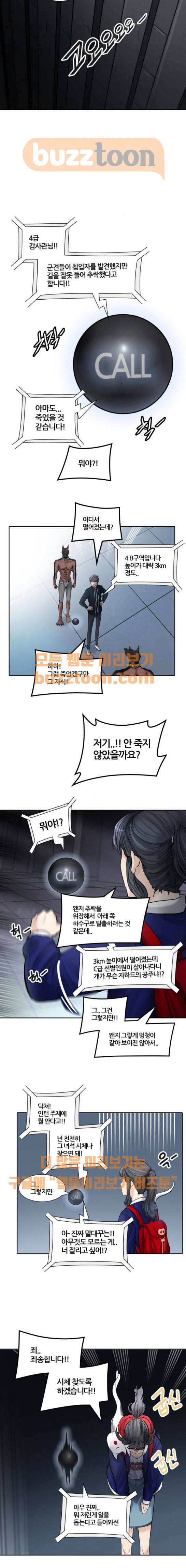 신의 탑 3부 2화 - 댕댕 (1) 10