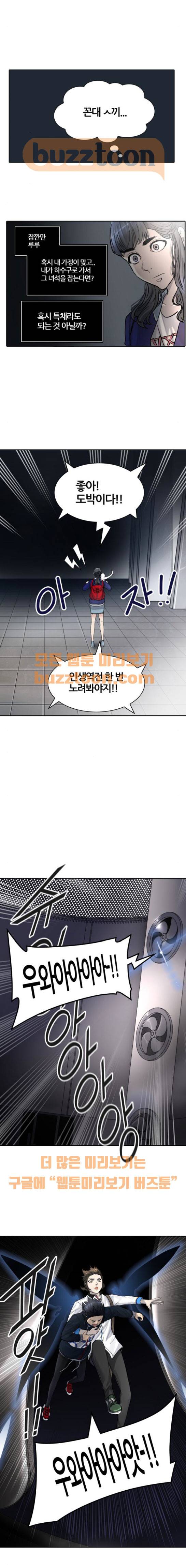 신의 탑 3부 2화 - 댕댕 (1) 11