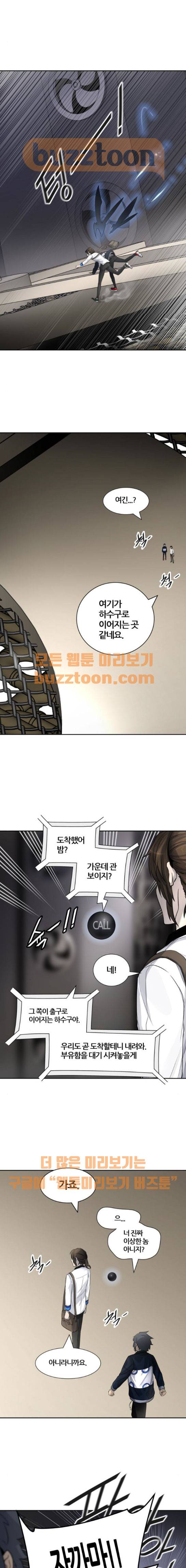 신의 탑 3부 2화 - 댕댕 (1) 12