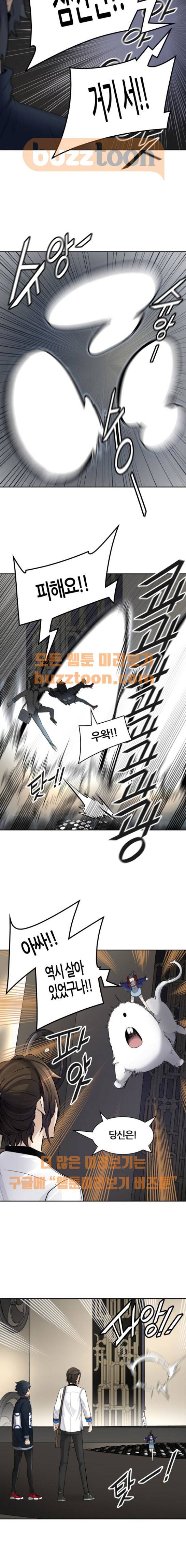 신의 탑 3부 2화 - 댕댕 (1) 13